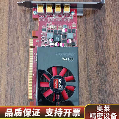 艺卓专业显卡  AMD  Firepro W4100 2G.询价