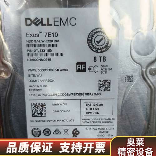 戴尔EMC Exos 7E10服务器硬盘，8TB容量，SAS.询价