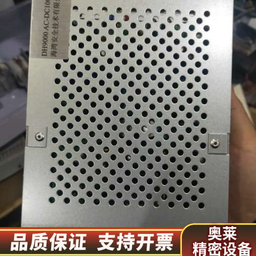 海湾DH9000 AC-DC100W电气监控主机电源.询价