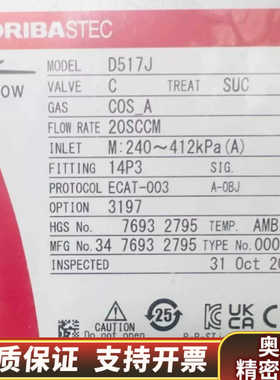 horiba D517J 20sccm，LAM 301-.询价