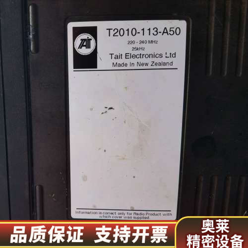 TAIT T2000Ⅱ 大吉车载电台,型号T2010-113.询价