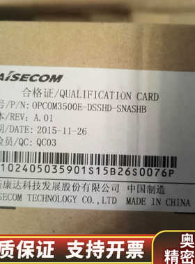 OPCOM3500E-DSSHD-SNASHB  OPCOM.询价
