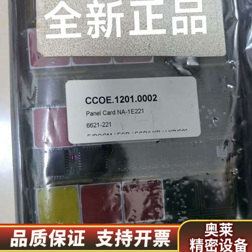 NA-1E221，车钟板，1E-221.1 REV.FCO-.询价