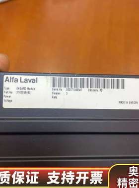 Alfa lava ENGARD Module.询价