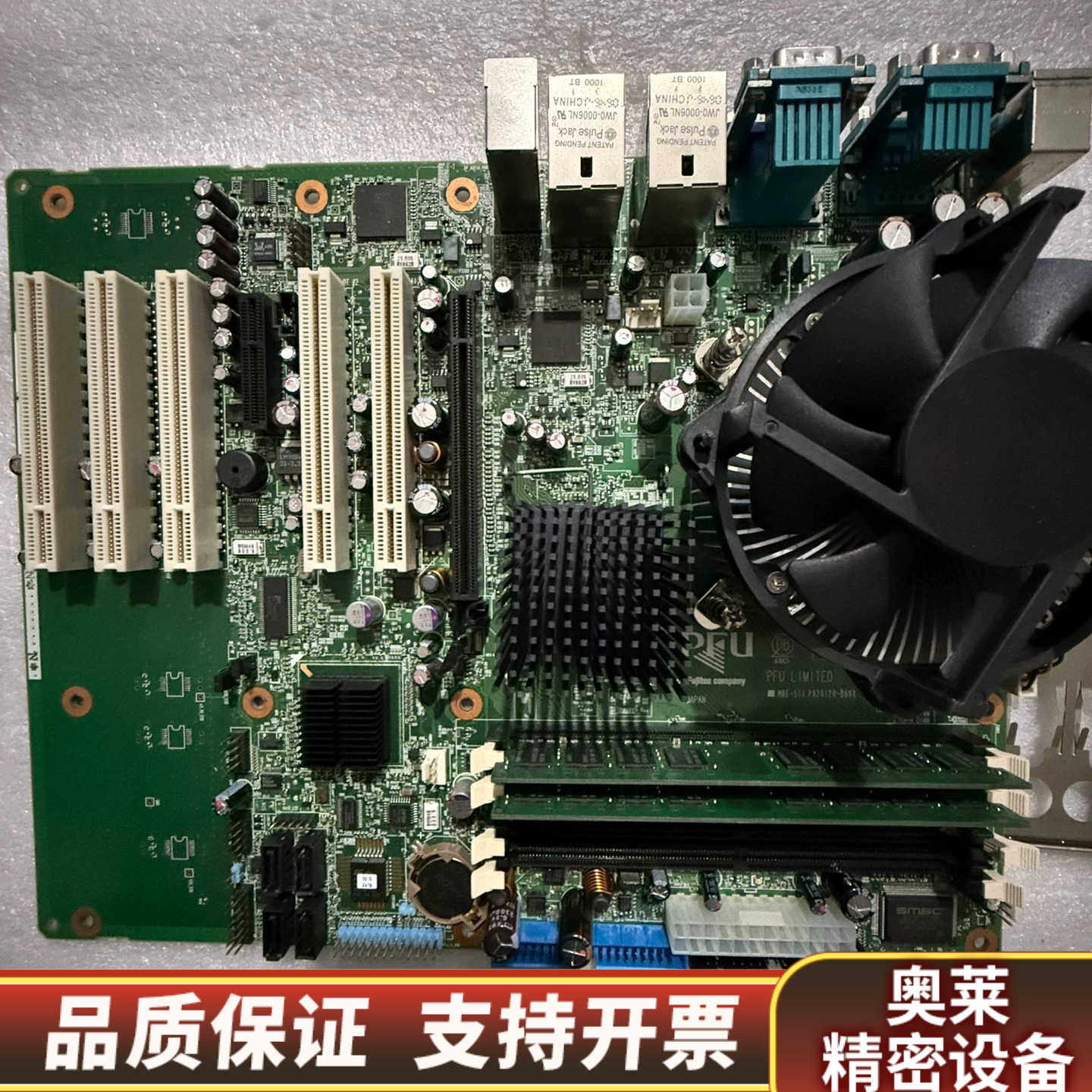 PFU  LIMITED MBE-511 PA20129-B.询价