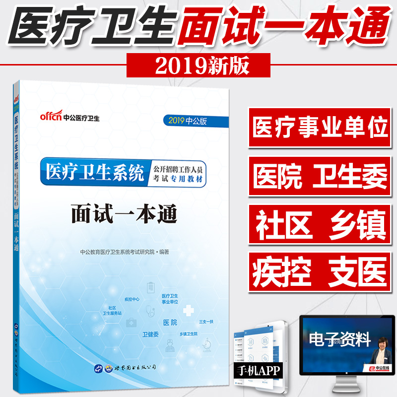 醫學倫理學辭典