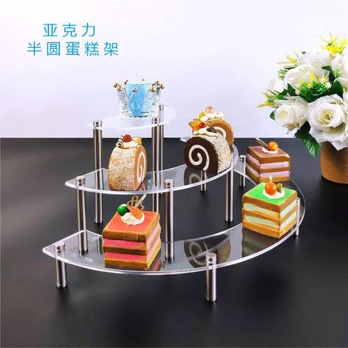 亚克力蛋糕展示架多层半圆形置物架甜品首饰化妆品手办收纳展示架