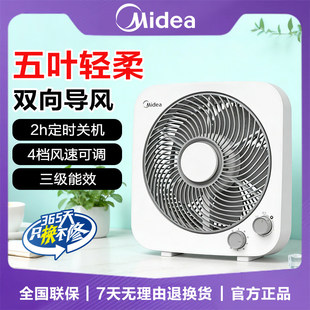 美的电风扇转页扇家用客厅轻音小型桌面落地扇鸿运扇学生宿舍台扇