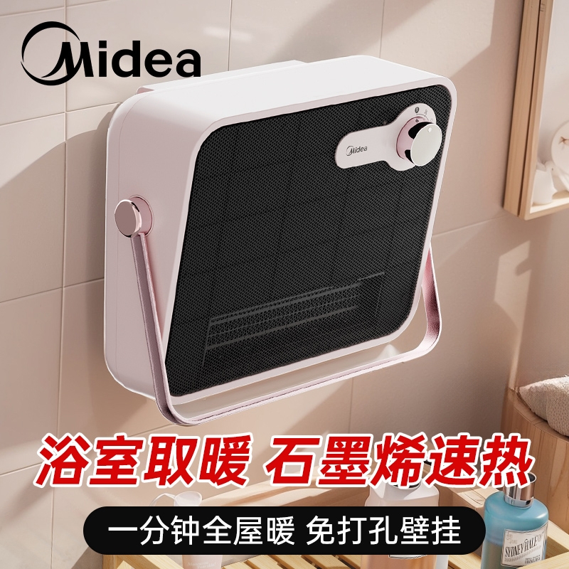 美的浴室防水壁挂式卫生间取暖器