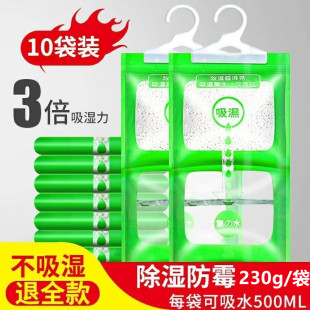 屋里屋子潮湿发霉室内房间除异味去潮气霉味干燥照糙躁剂袋子颗粒