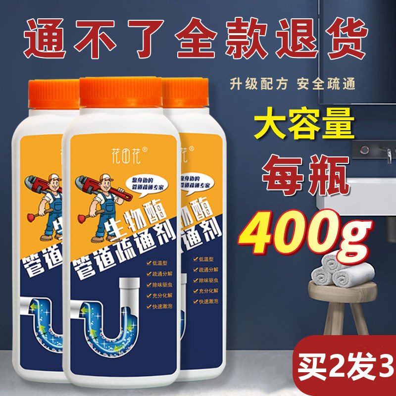 强力生物酶管道疏通厨房