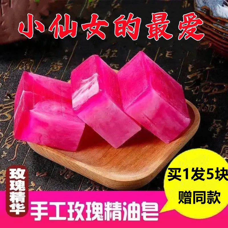女士香皂洗手洗澡玫瑰花香水味肥皂除螨洁面沐浴精油洗脸皂手工皂