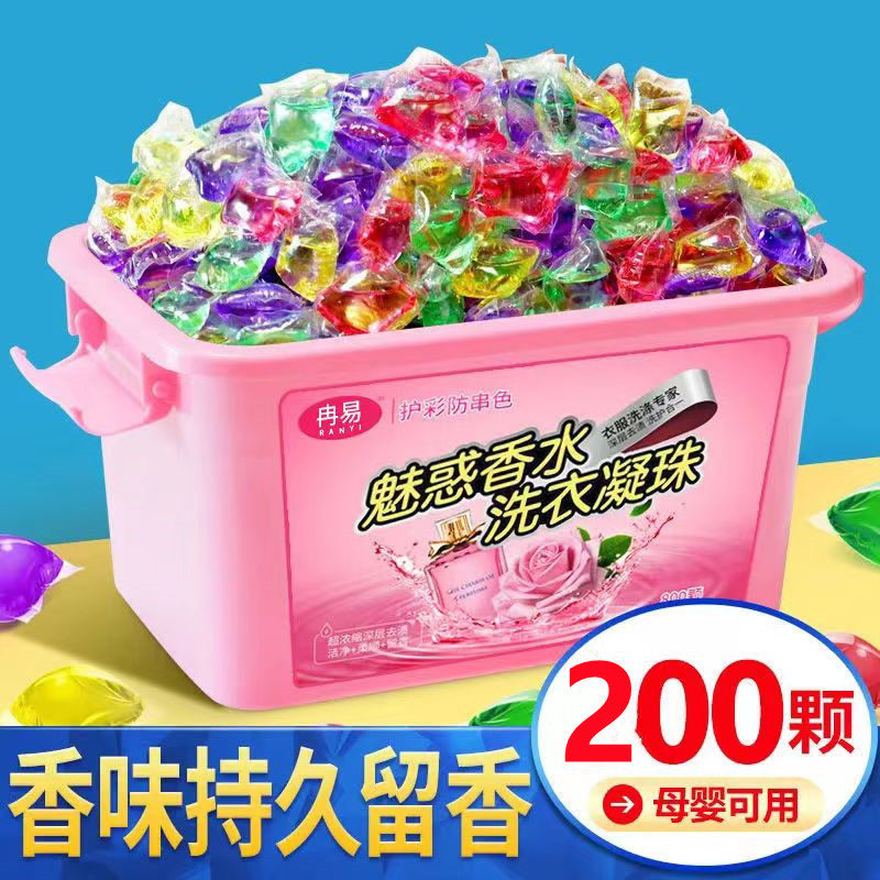 洗衣留香珠男士除螨持久