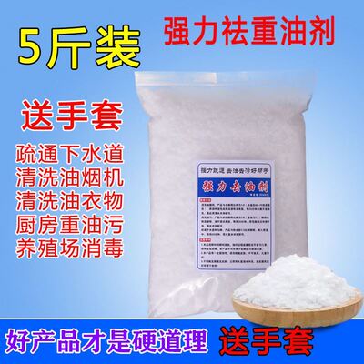 家用工业纯碱去重油污去油剂碱片