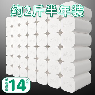 上厕所卫生纸家用解手擦屁股质量好的纸球卷纸纸巾筒整箱大卷实心