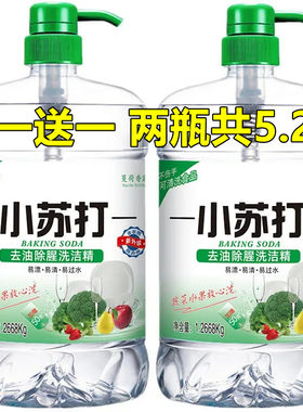 冷水小苏打洗洁精家用强力