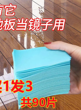 亮洁诗地板清洁片拖地香味家用