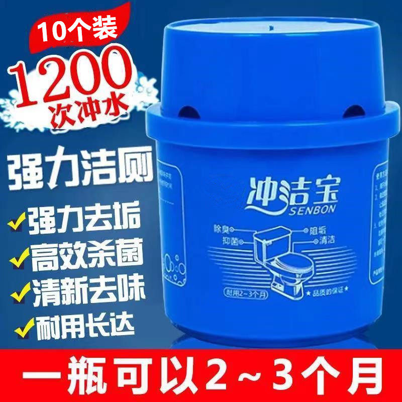 冲洁宝篮泡泡洁厕灵防臭厕所蓝泡泡马桶冲水水箱除味清洁剂蓝宝宝