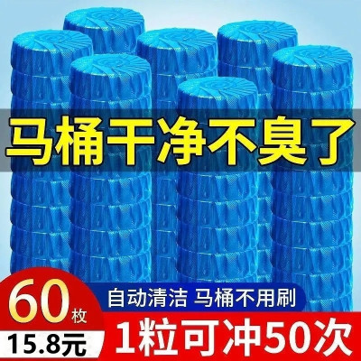 马桶洁厕精宝宝除臭冲水箱蓝泡泡