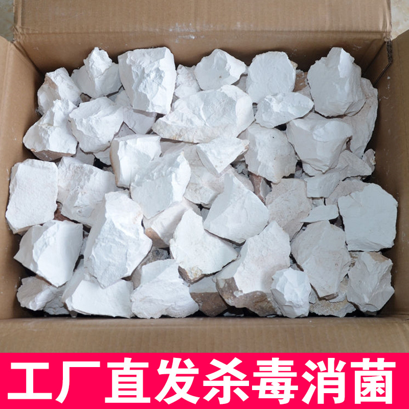 10斤大块生石灰石块照防潮防霉