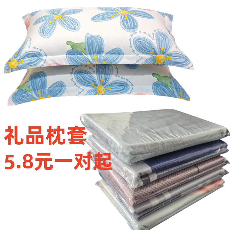 实用小礼品批发枕套不起球不褪色图片