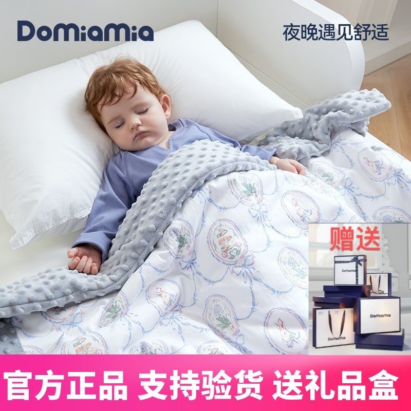 Domiamia哆咪呀安抚豆豆毯