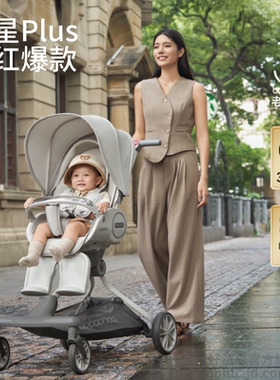 宝宝好V9C婴儿溜娃神器可坐可平躺可折叠高景观轻便大轮手推车子