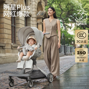 宝宝好V9C婴儿溜娃神器可坐可平躺可折叠高景观轻便大轮手推车子