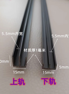 PVC山字黑色轨道定制玻璃移门亚克力板推拉导轨储物柜塑料双滑槽