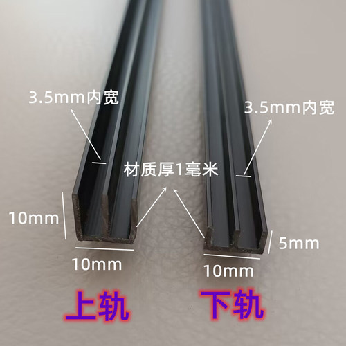 山字型PVC轨道橱柜移门滑槽定制