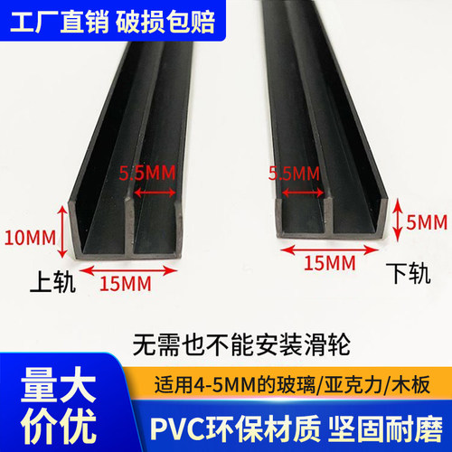 现代卫浴塑料山字槽玻璃移门轨道