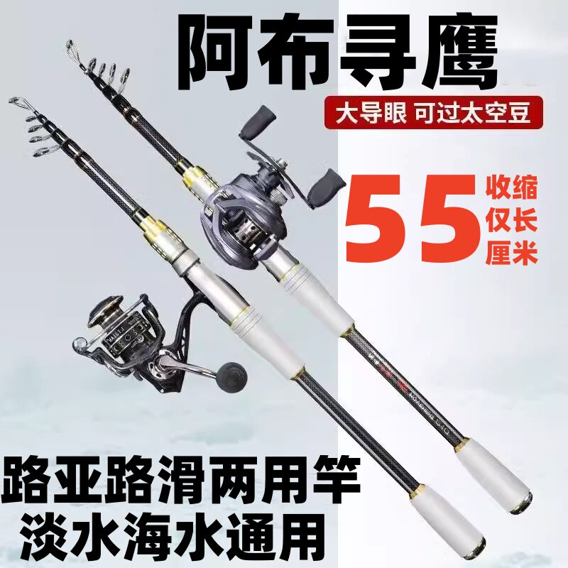 新款阿布寻鹰正品便携伸缩路亚竿套装大顶环路滑杆直柄纺车轮全套