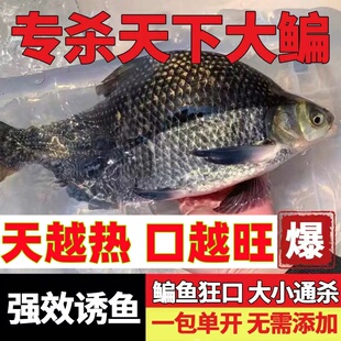 夏季野钓鳊鱼专用饵料水库通杀专攻武昌鱼黑坑草鱼池塘野钓鱼饵