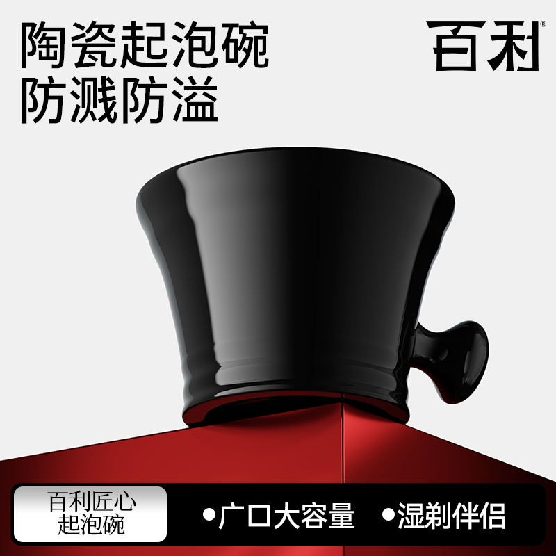 陶瓷材質超大容量迅速起泡