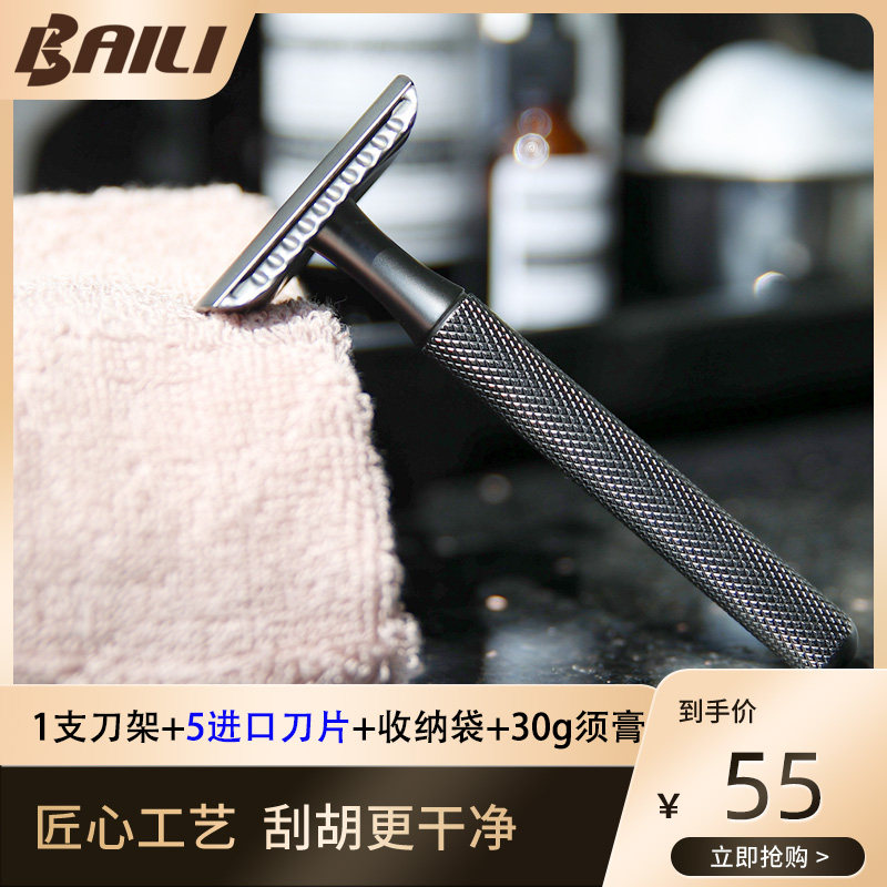 百利安全双面剃须刀男士全封闭式刀头老式传统刮胡刀手动进口刀片_虎窝淘