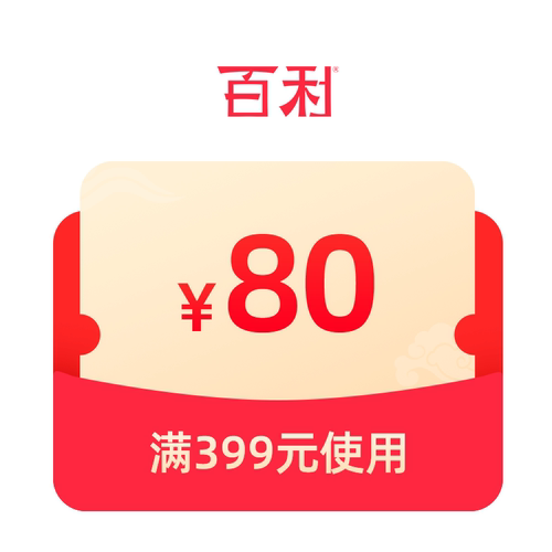 预定大额有价券