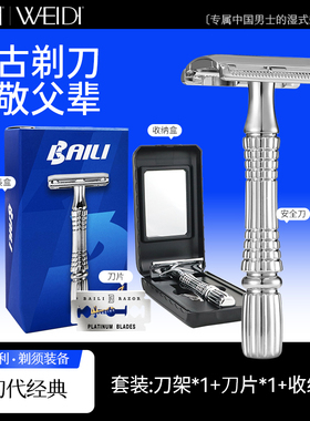 百利入门刮胡刀手动男进口刀片锋利耐用老式剃须刀润滑防刮伤171