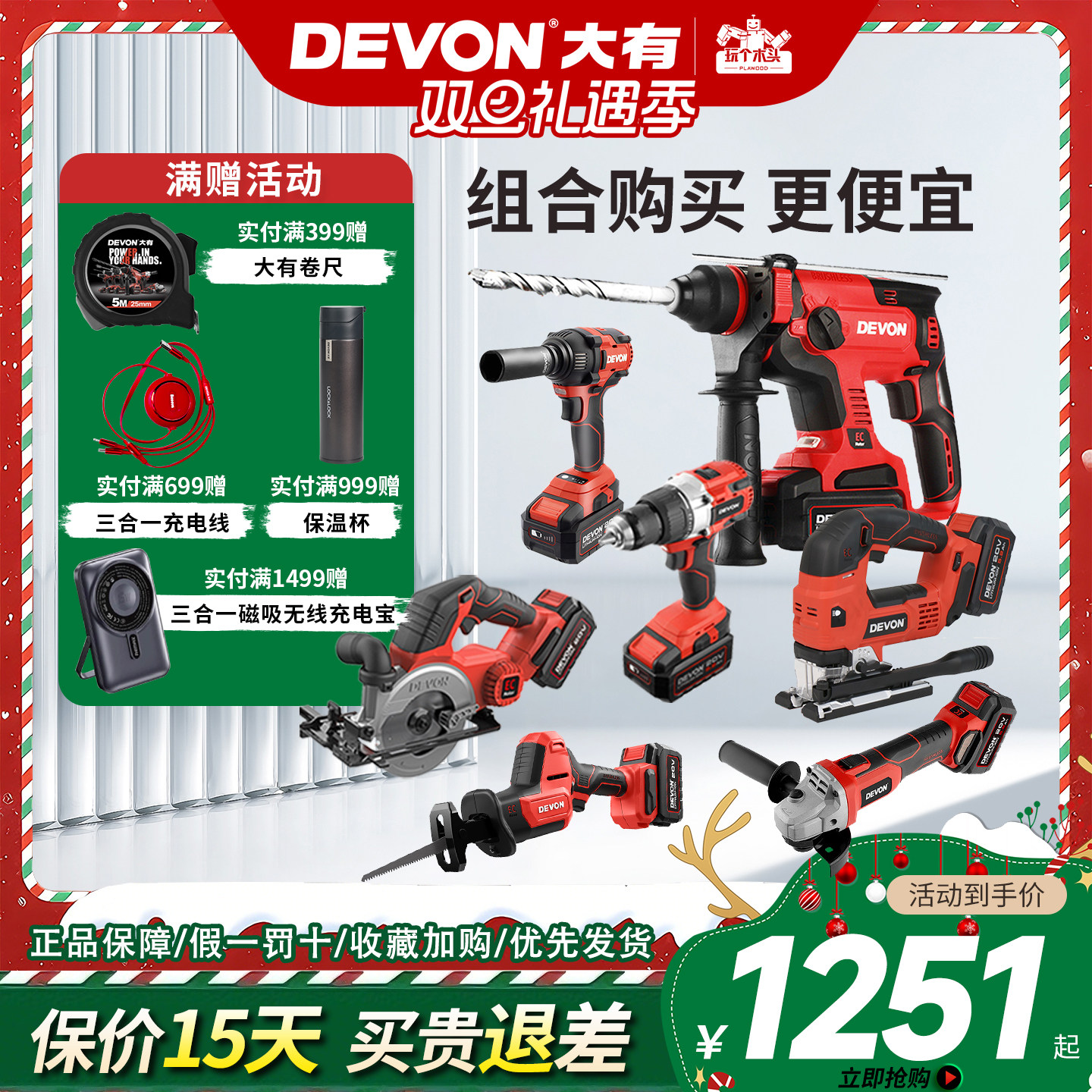 大有电动工具大全20V锂电无刷电钻电锤冲击钻电动扳手磨光机套装