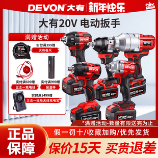 大有20V电动扳手充电式冲击扳手锂电风炮5733/5760/5759/5758机头