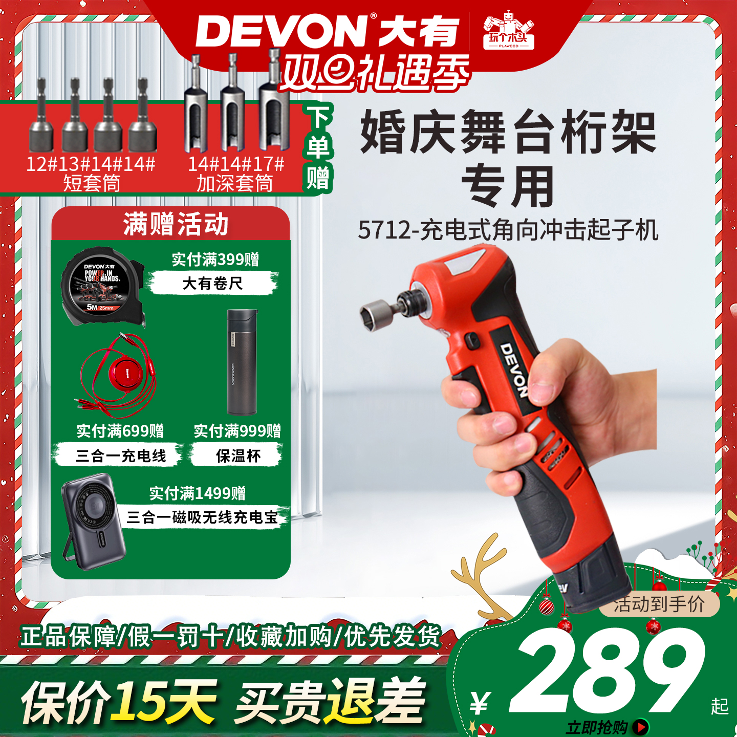 90电动扳手DEVON/大有