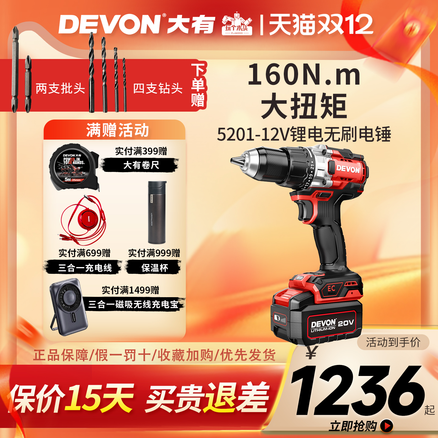 锂电池无刷大有冲击钻