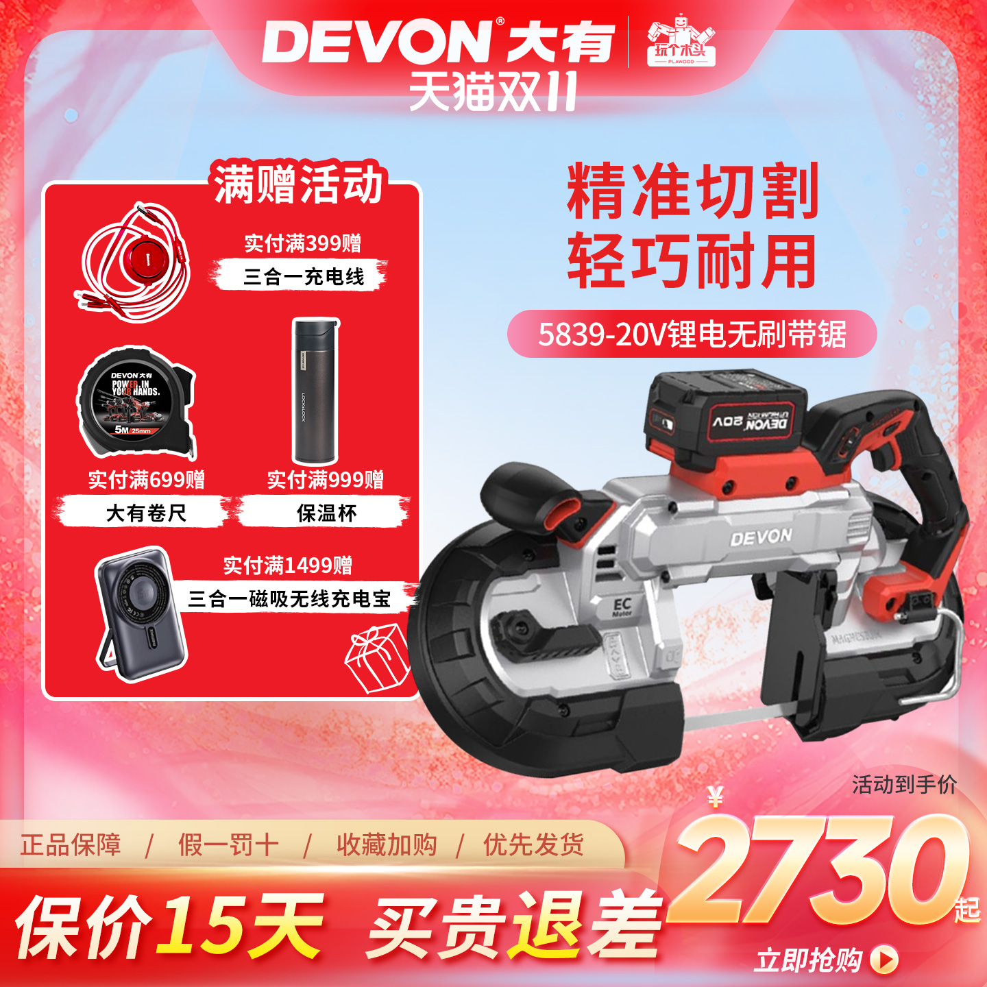 潮流精品，品质保证