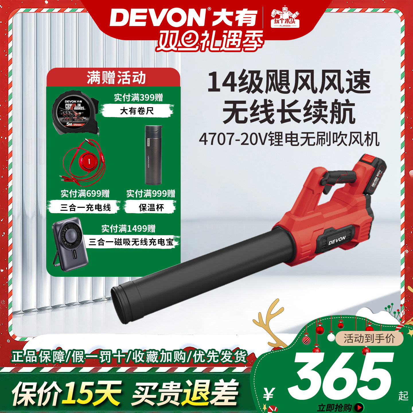 锂电吹风机DEVON/大有