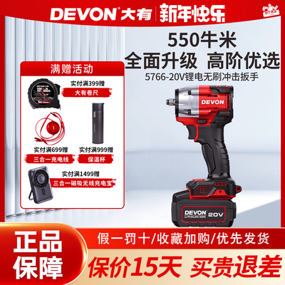 大有5766电动扳手冲击扳手550牛米大扭矩汽修脚架木模工