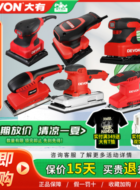 大有砂光机平板砂纸机打磨抛光机木工小型腻子磨砂2213/2215/2219