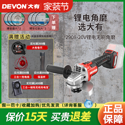 大有无刷锂电角磨机多功能切割机