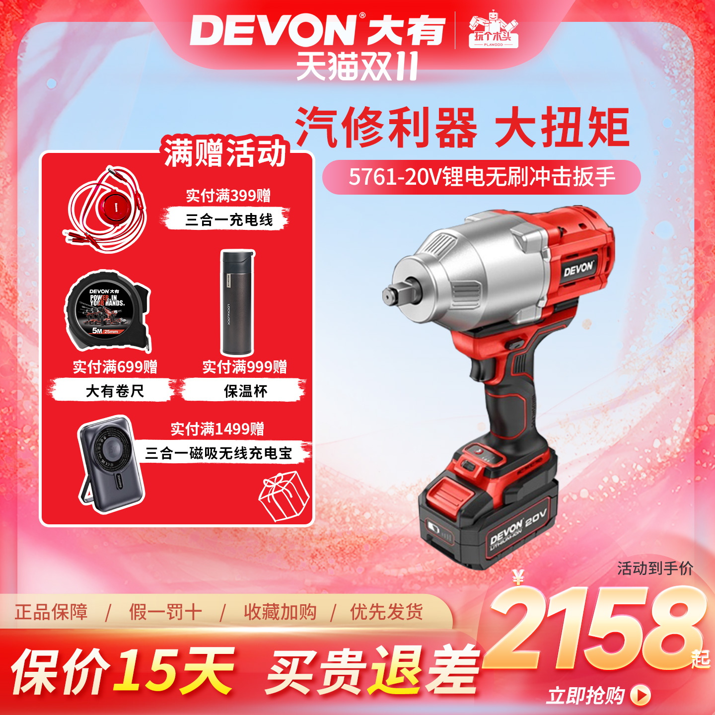 大有电动扳手无刷大扭力新品