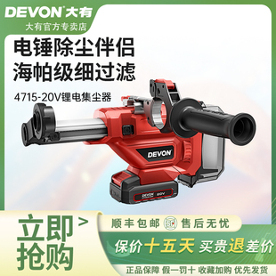 锂电集尘器电锤电钻除尘器吸尘器无尘钻孔电动工具4715 大有充电式