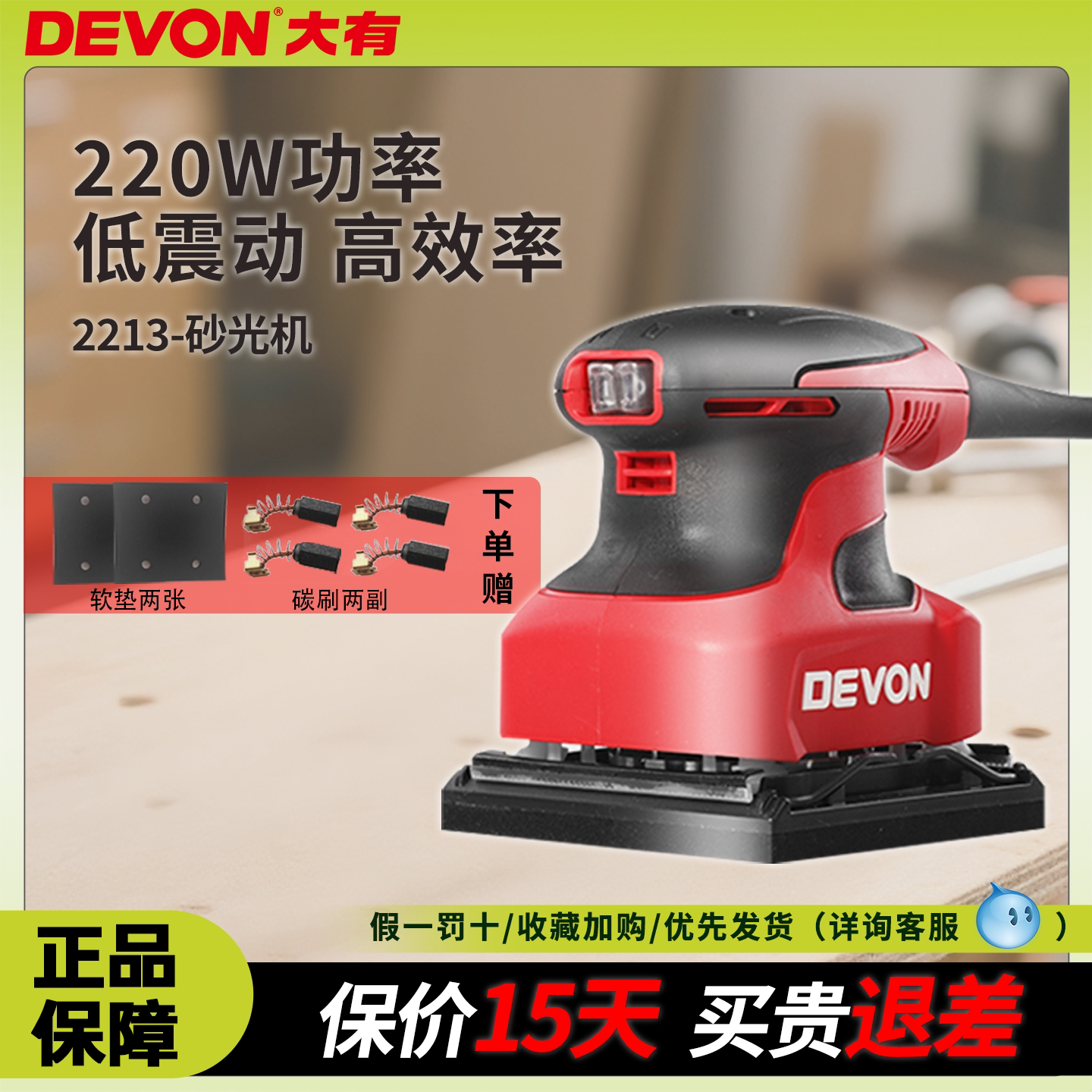 大有木工2213砂纸平板家具打磨机图片