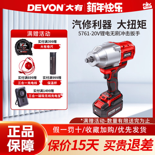 大有电动扳手无刷大扭力新品